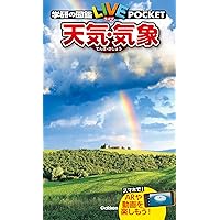 新・ポケット版 学研の図鑑(12巻セット) Amazon.co.jp: 新ポケット版学研の図鑑 12巻セット : 今泉忠明: 本